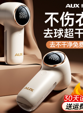 奥克斯去毛球神器不伤衣服修剪器剃毛器起球刮毛衣物去毛除毛家用