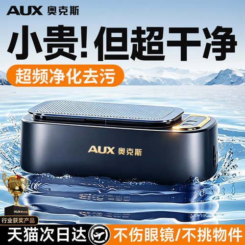 2025顶配杀菌款超声波眼镜清洗机