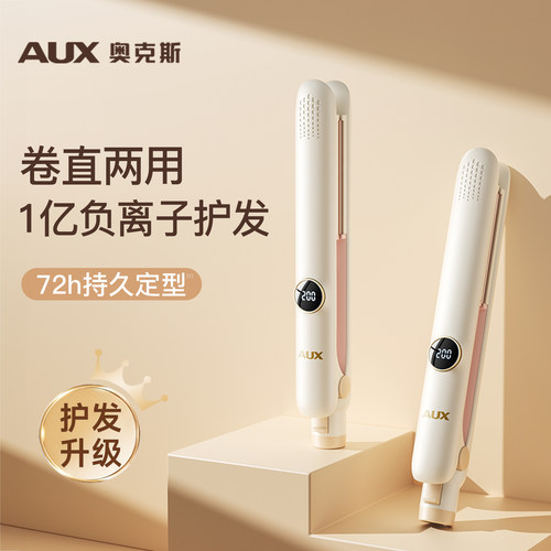 【卷直两用】奥克斯小夹板