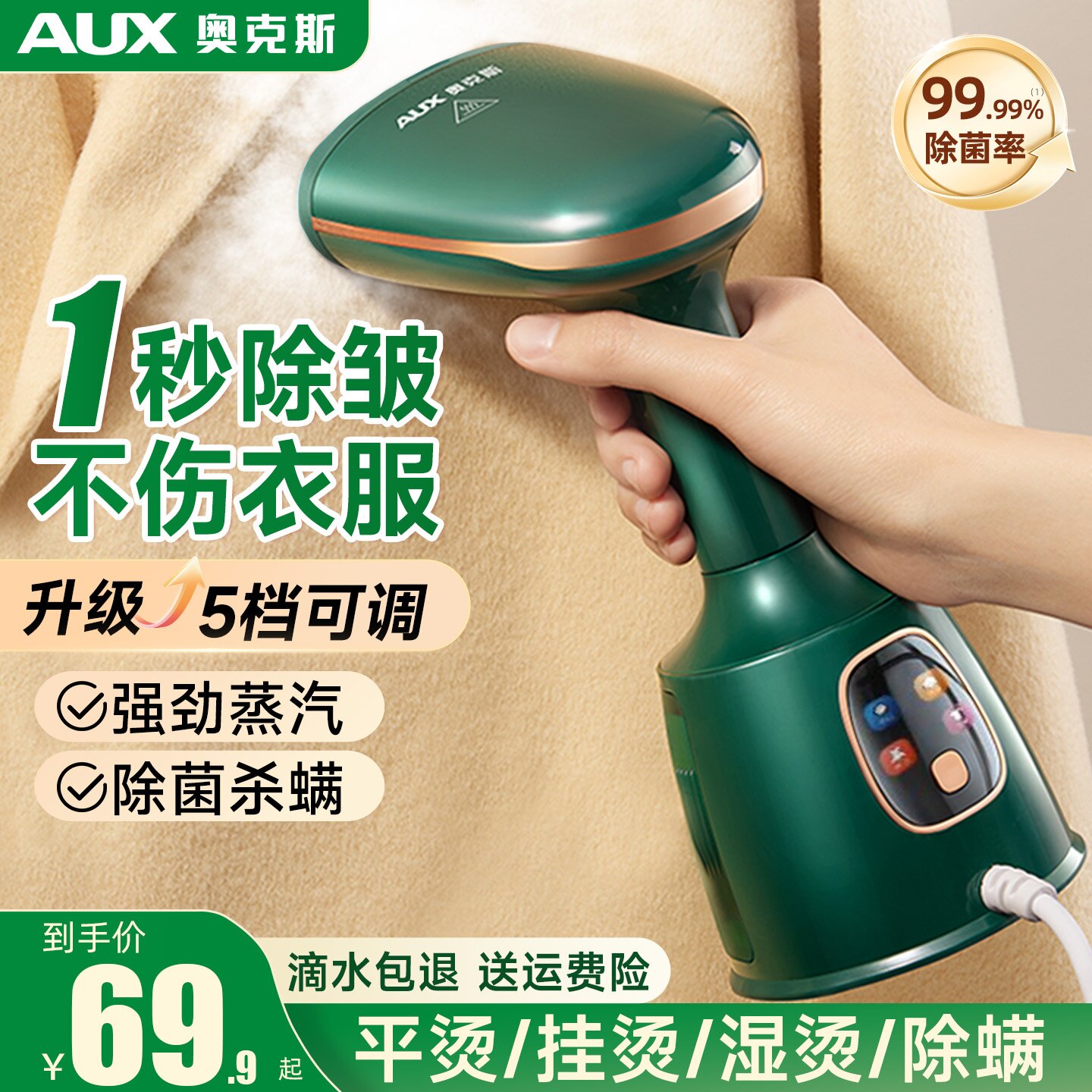 奥克斯手持挂烫机小型家用蒸汽熨斗便捷式熨烫机除螨菌烫衣服神器