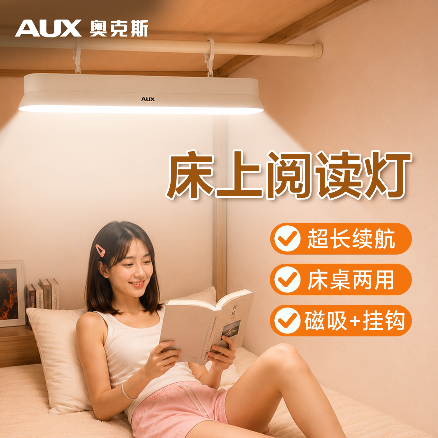【大学生护眼阅读灯】悬挂磁吸用图片