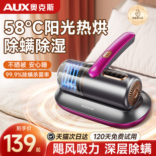 奥克斯床上吸尘器家用除螨仪无线紫外线杀菌机大吸力除螨神器手持