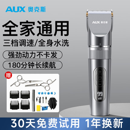 奥克斯理发器电推剪推子家用理发神器自己剃发电动剃头刀专业发廊