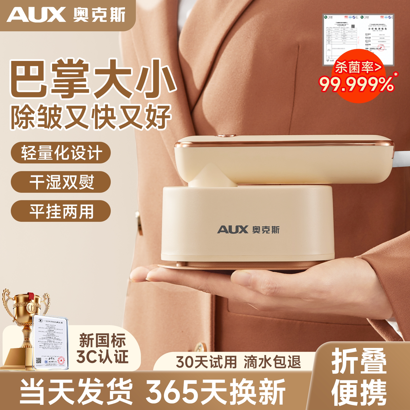 奥克斯便携电熨斗迷你小型手持式挂烫机旅行家用蒸汽熨烫衣服神器