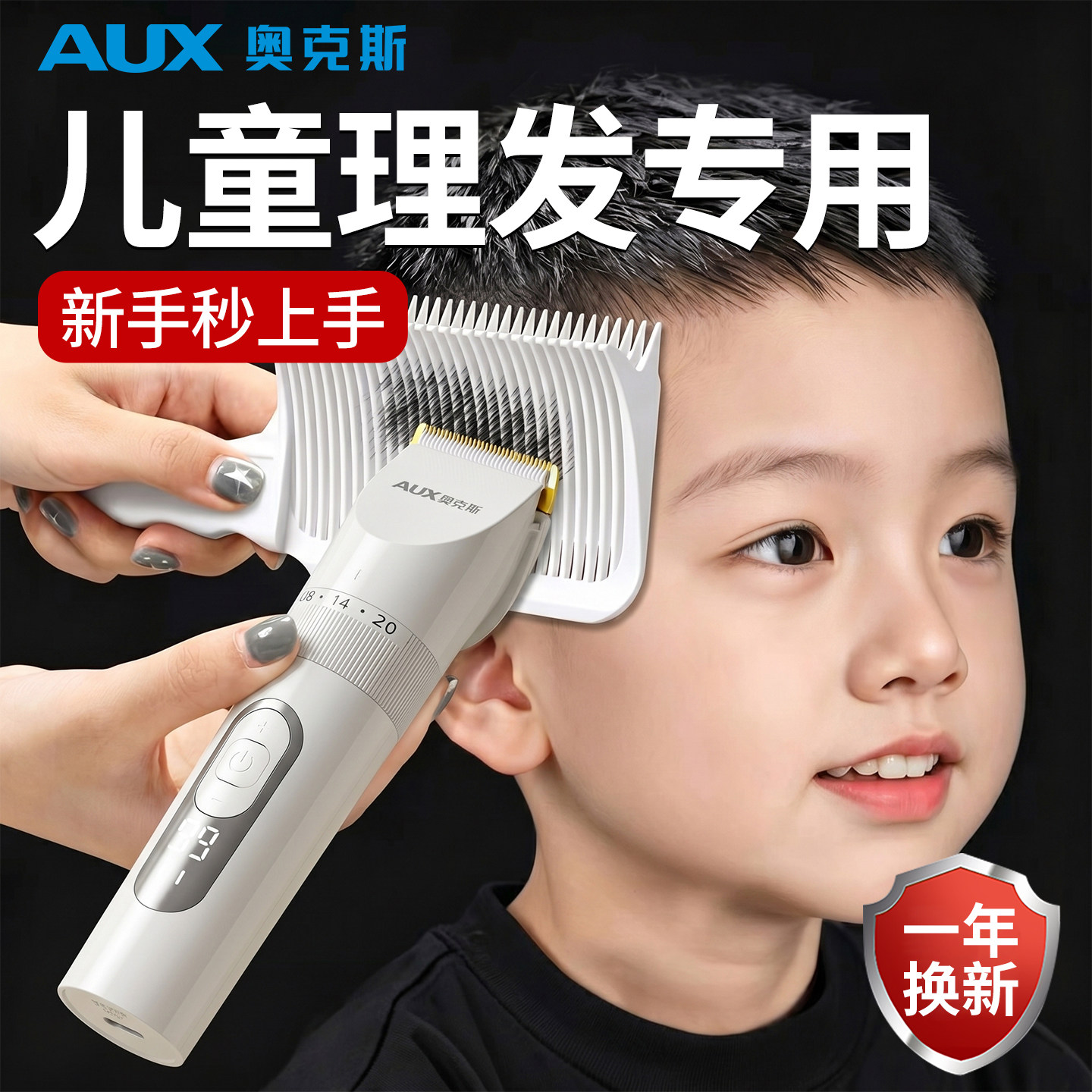 奥克斯儿童理发神器男士专用家用自己剪电推子剃头发理发器电推剪