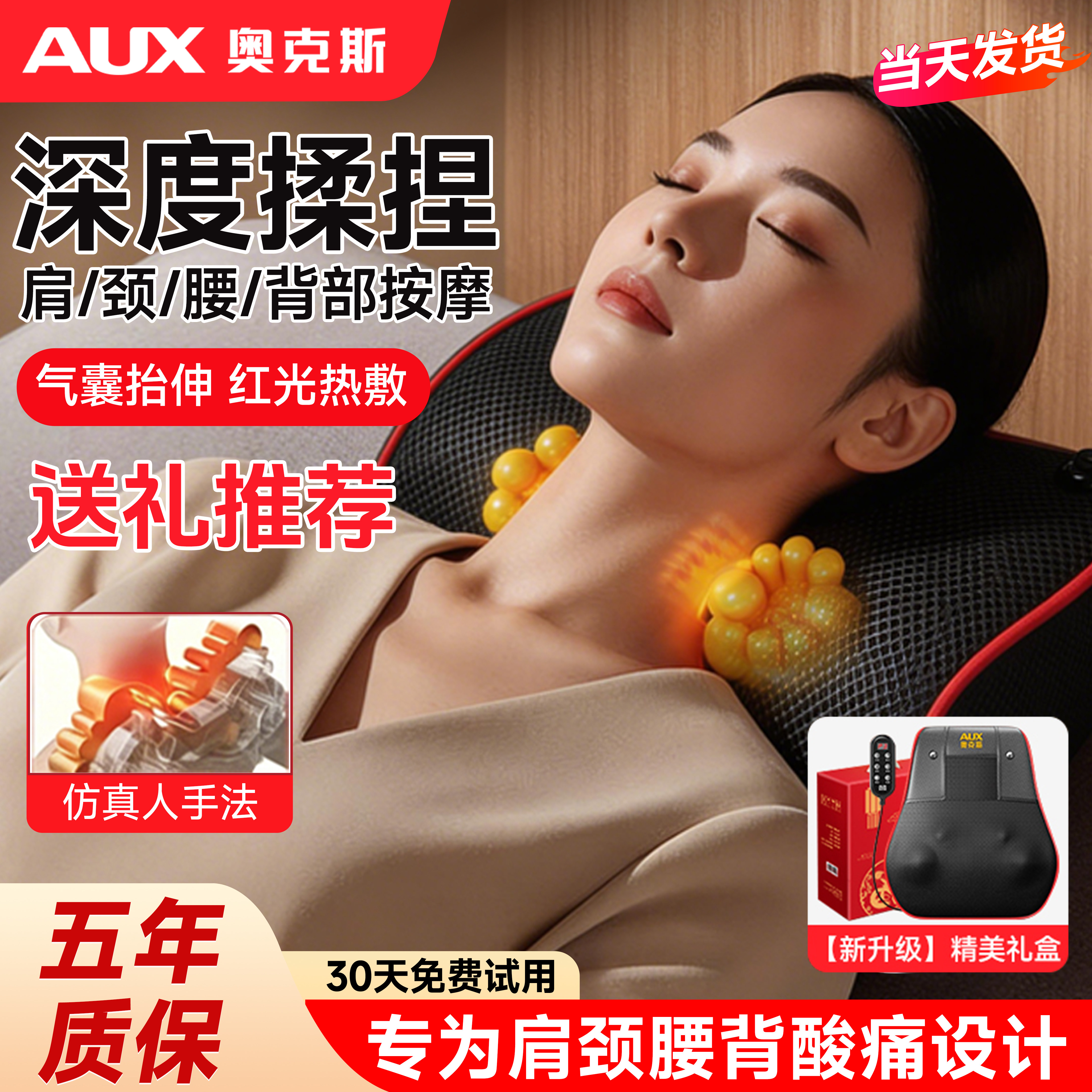 奥克斯肩颈按摩器颈椎腰部背部按摩仪全自动揉捏按全身神器送长辈