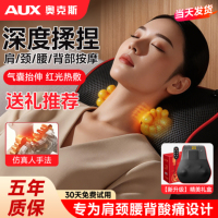 奥克斯肩颈按摩器颈椎腰部背部按摩仪全自动揉捏按全身神器送长辈