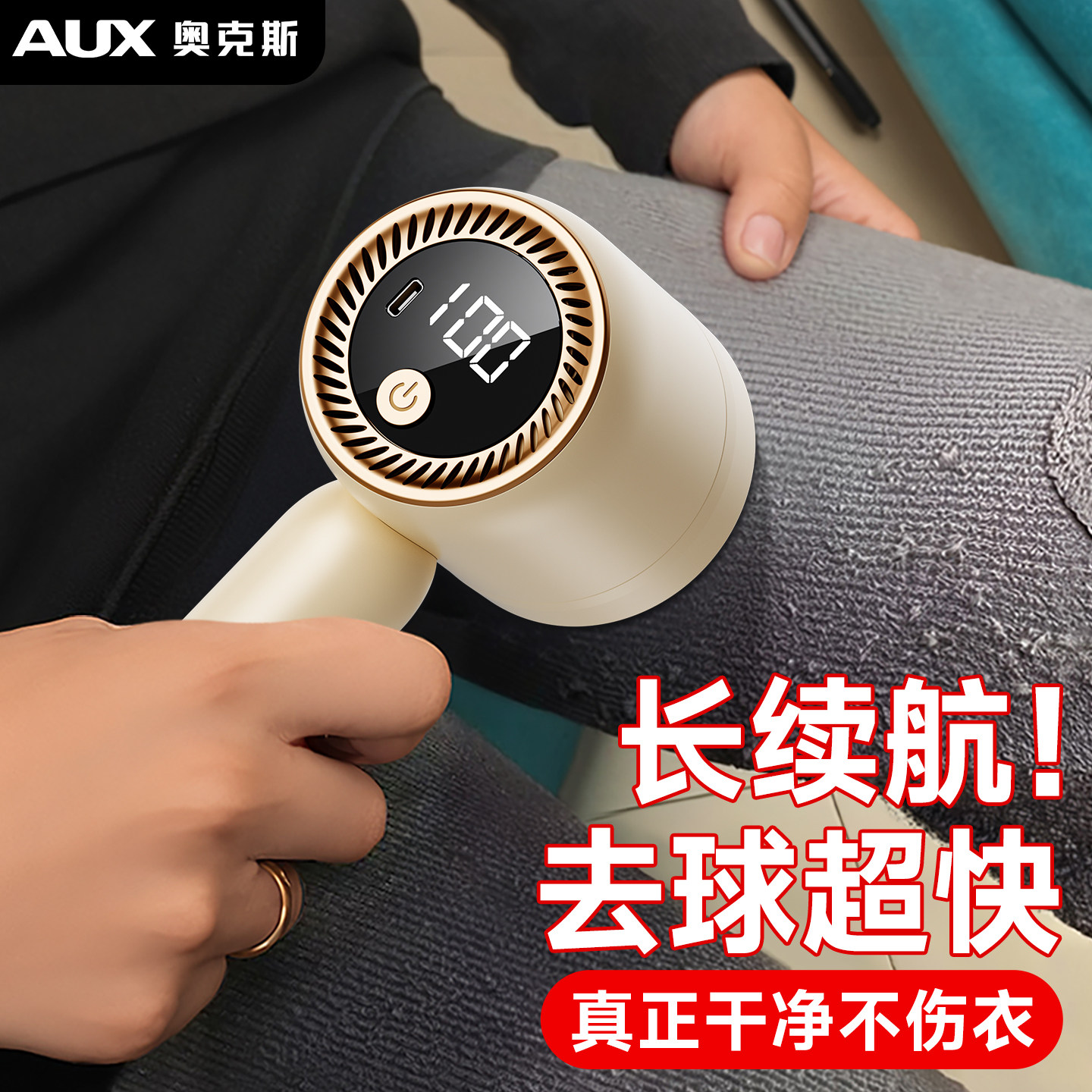 奥克斯毛球修剪器充电式电动去毛球器不伤衣物大功率家用刮打毛器