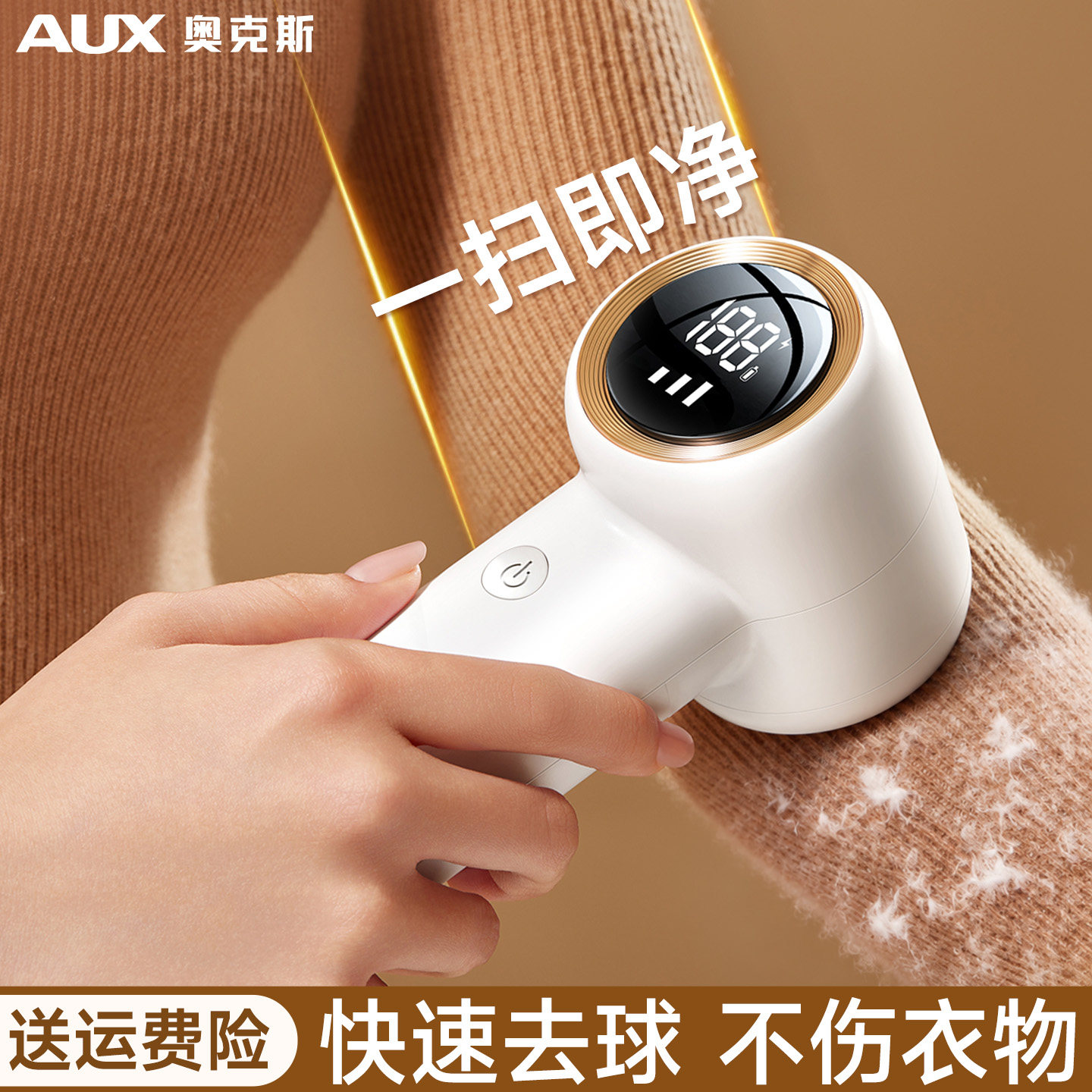 奥克斯去毛球神器剃毛器不伤衣服毛球修剪器电动除毛器衣物刮毛器