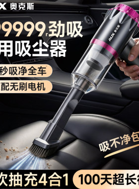 奥克斯车载吸尘器大吸力手持小型