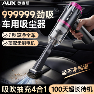 奥克斯车载吸尘器大吸力手持小型家车用除尘桌面吸尘器便携随手吸