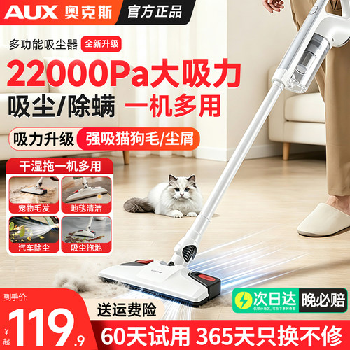 【吸拖一体机】家用大吸力吸尘器
