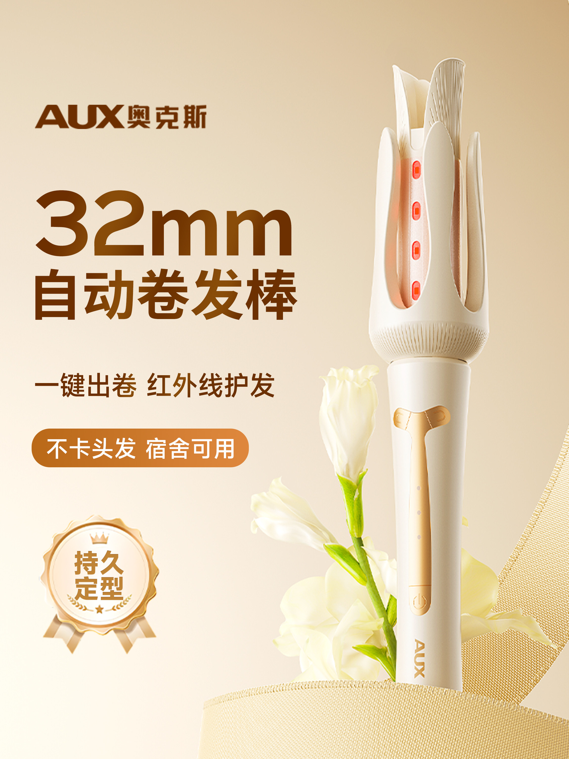 Oaks全自动卷发器,持久定型,大波浪,懒人不伤发,免烫,电动卷