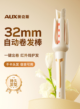 Oaks全自动卷发器，持久定型，大波浪，懒人不伤发，免烫，电动卷