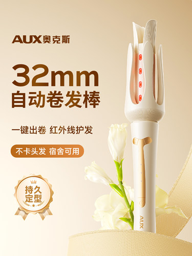 Oaks全自动卷发器，持久定型，大波浪，懒人不伤发，免烫，电动卷