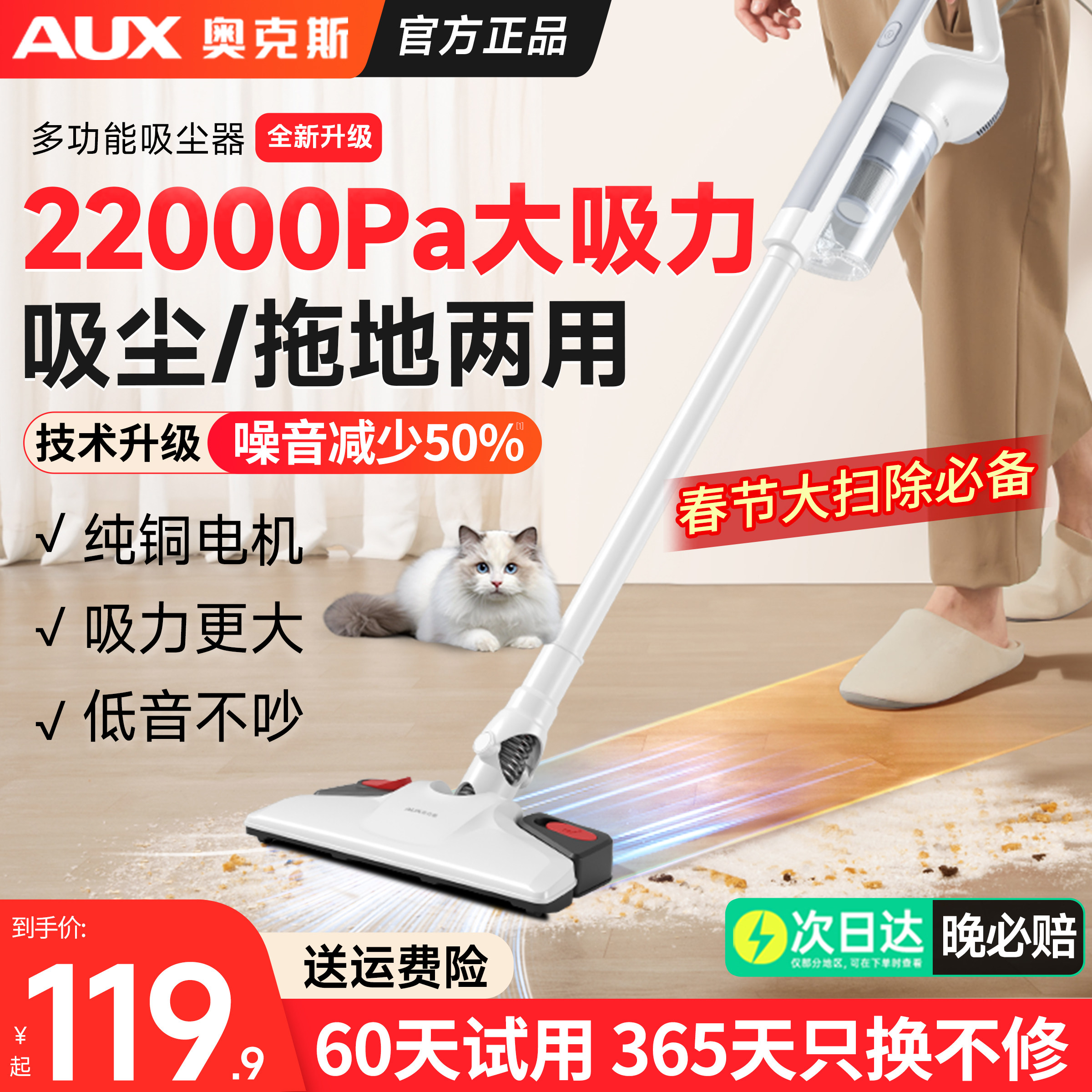 奥克斯吸尘器家用大吸力吸拖一体机小型手持拖把二合一除尘机猫毛