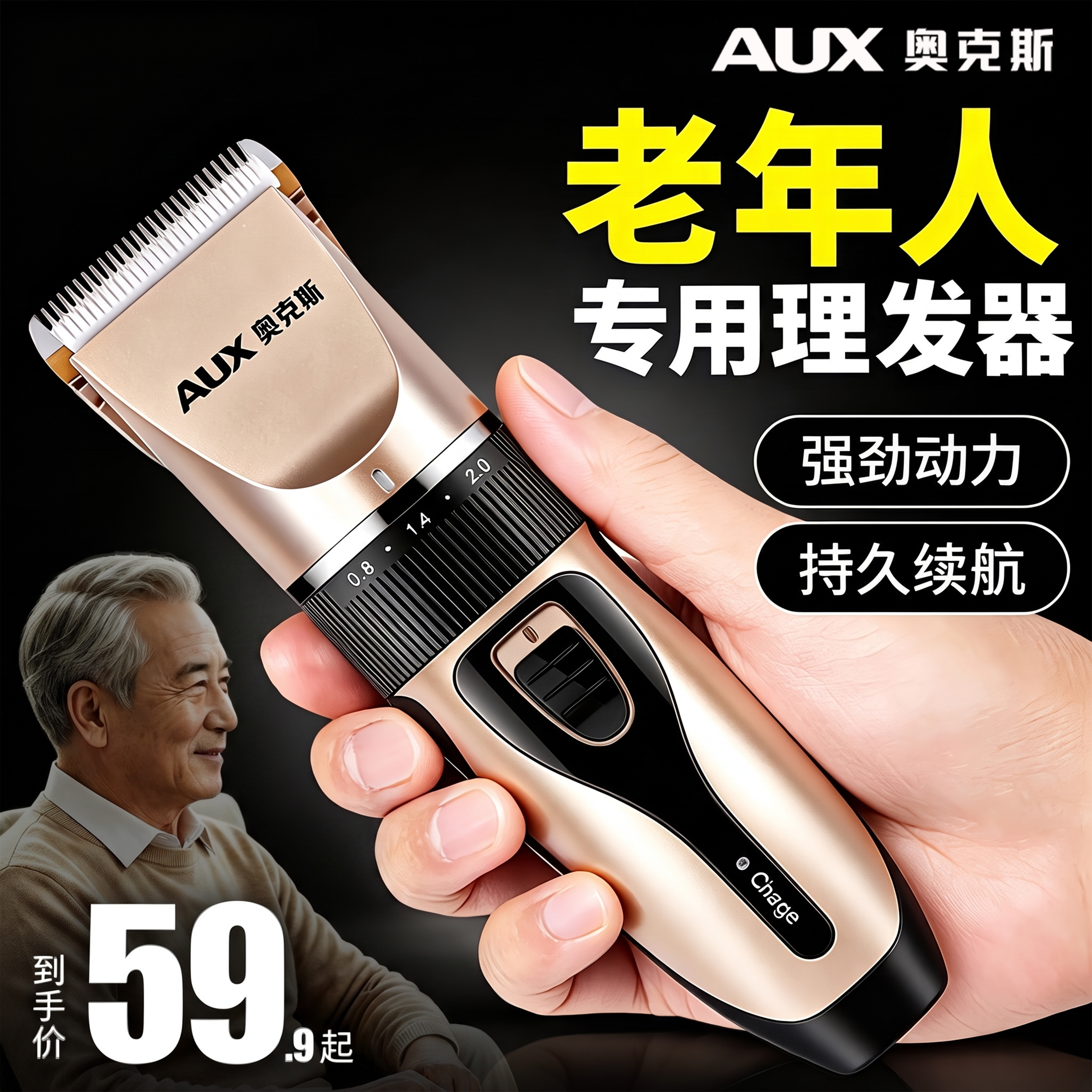 【老年人专用】强劲动力安全不卡