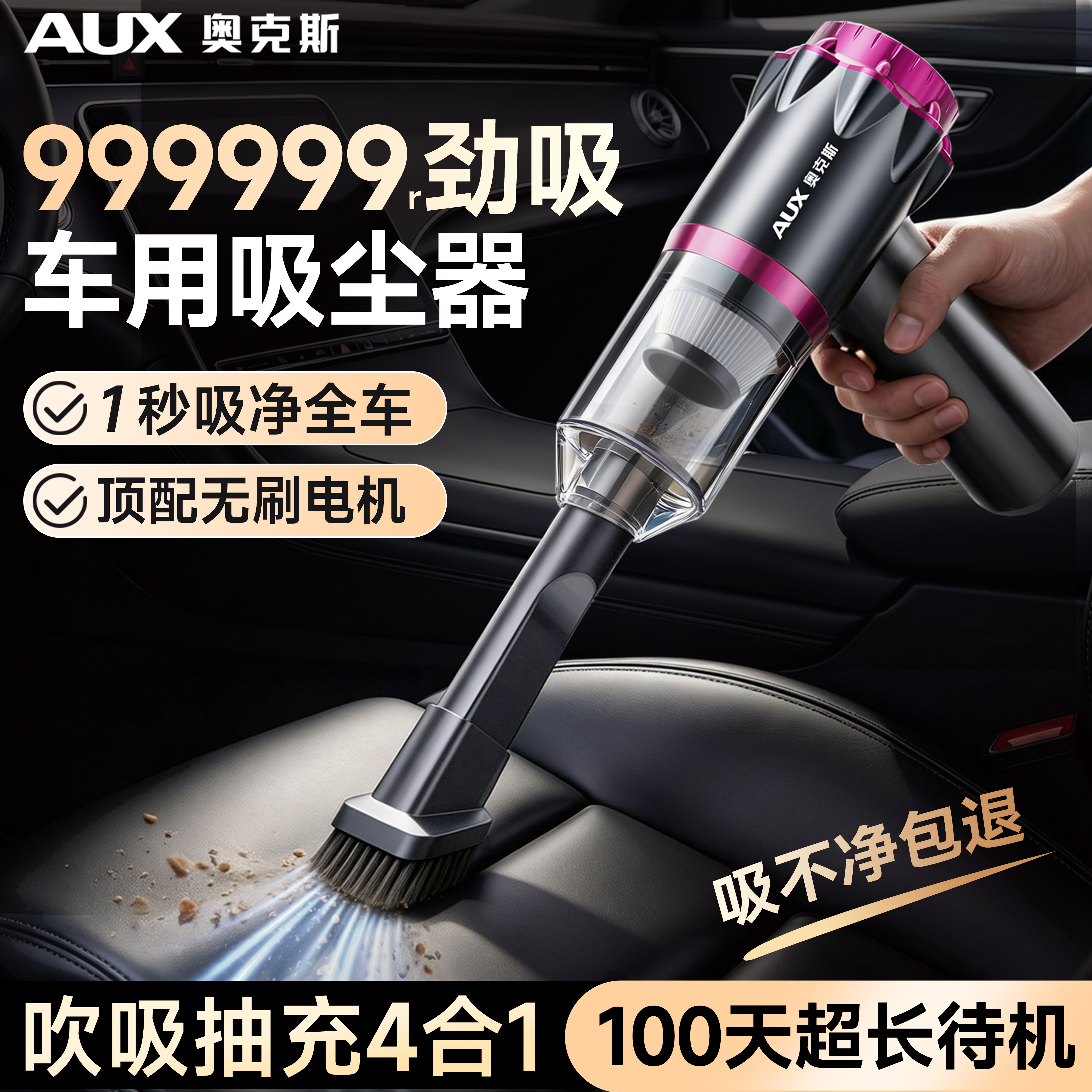 奥克斯车载吸尘器大吸力手持小型