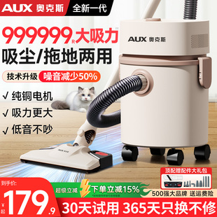 奥克斯吸尘器吸拖一体机二合一家用大吸力小型拖把吸猫毛地毯神器