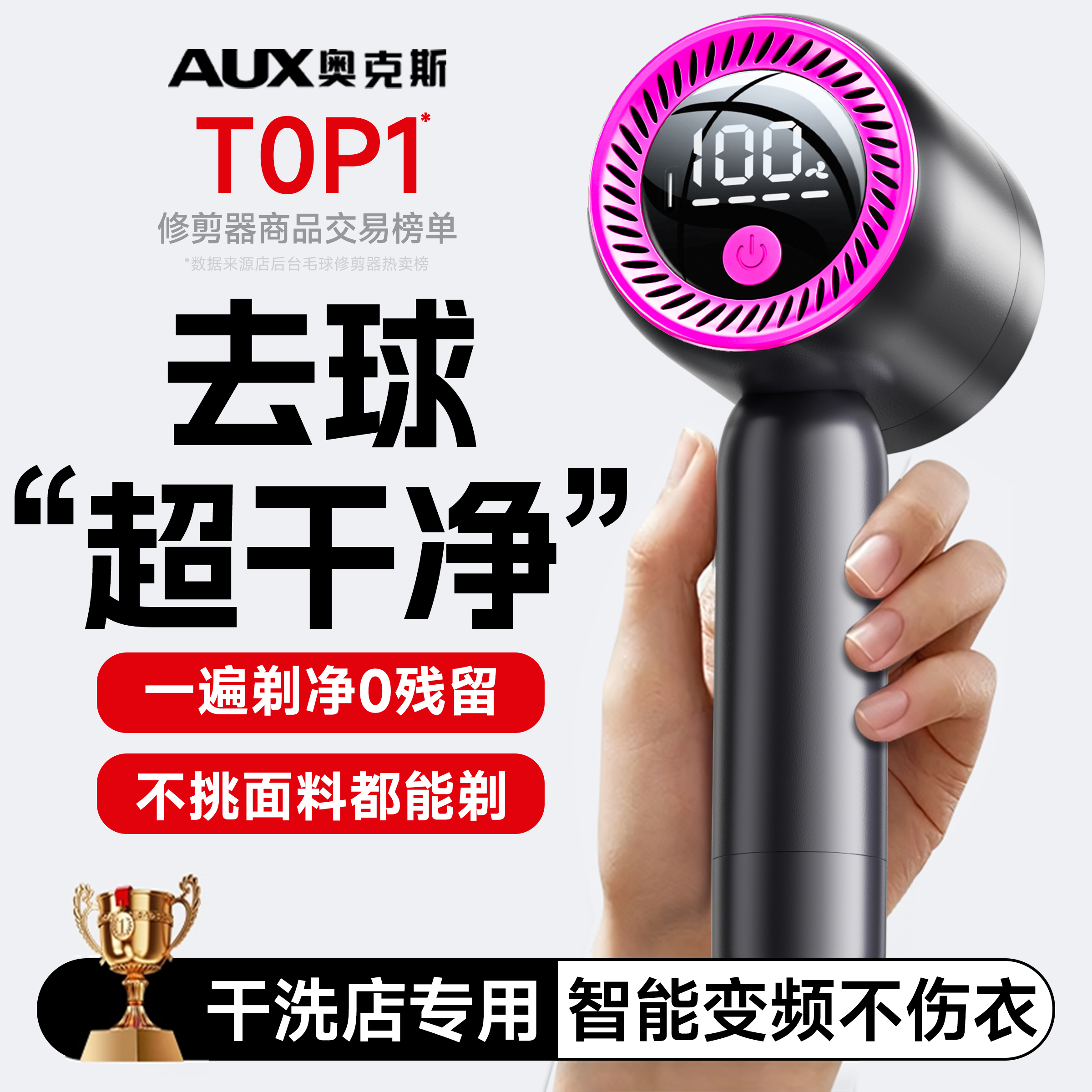 【干洗店同款】不伤衣毛球修剪器
