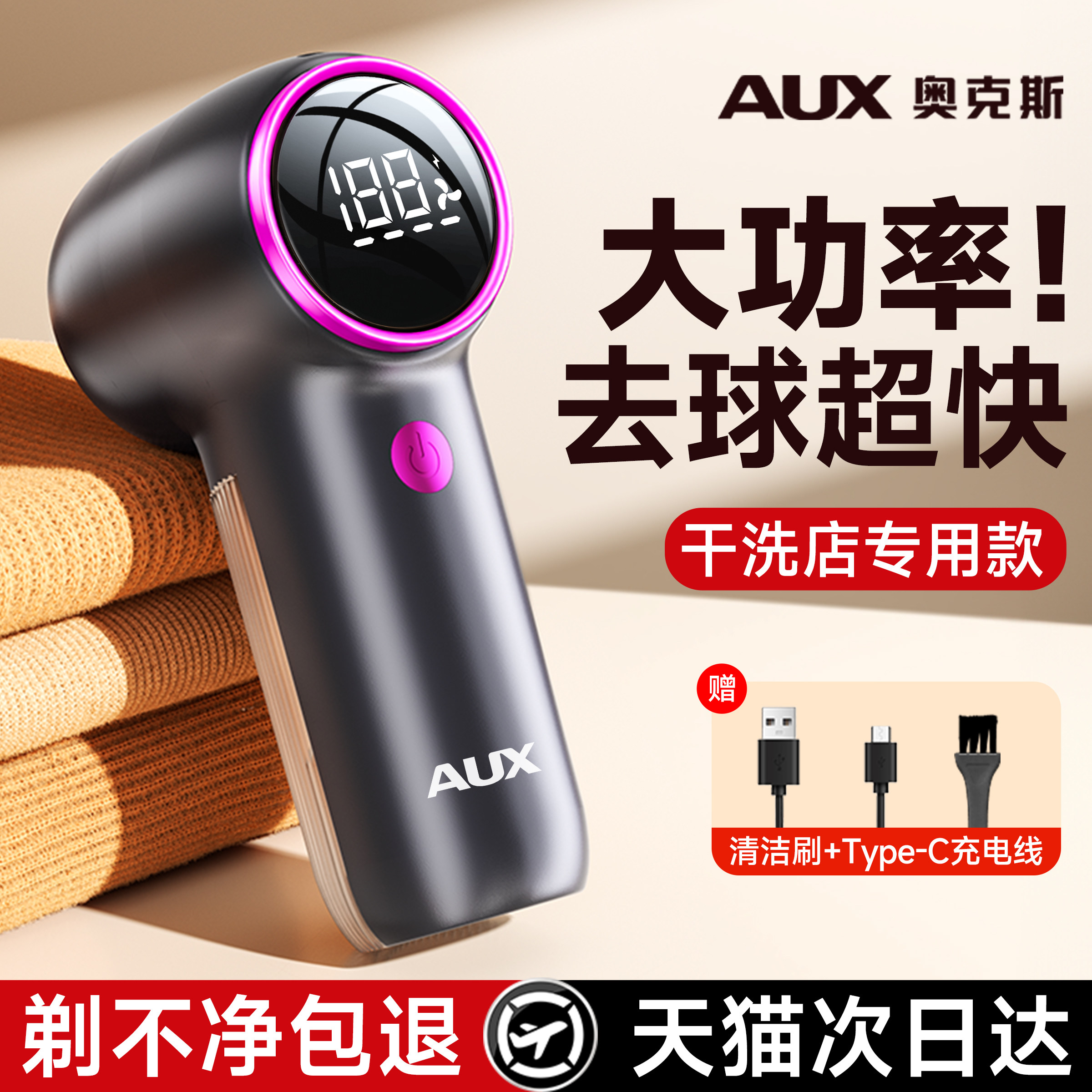奥克斯大功率剃毛机去球器家用
