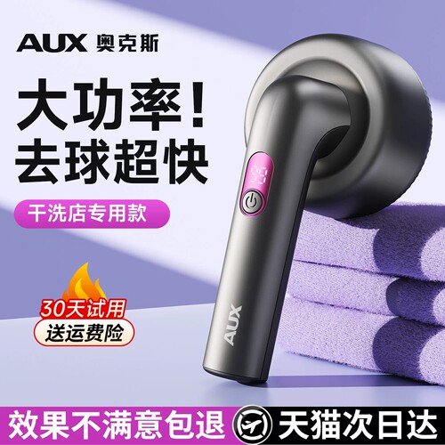 【大功率毛球器】不伤衣