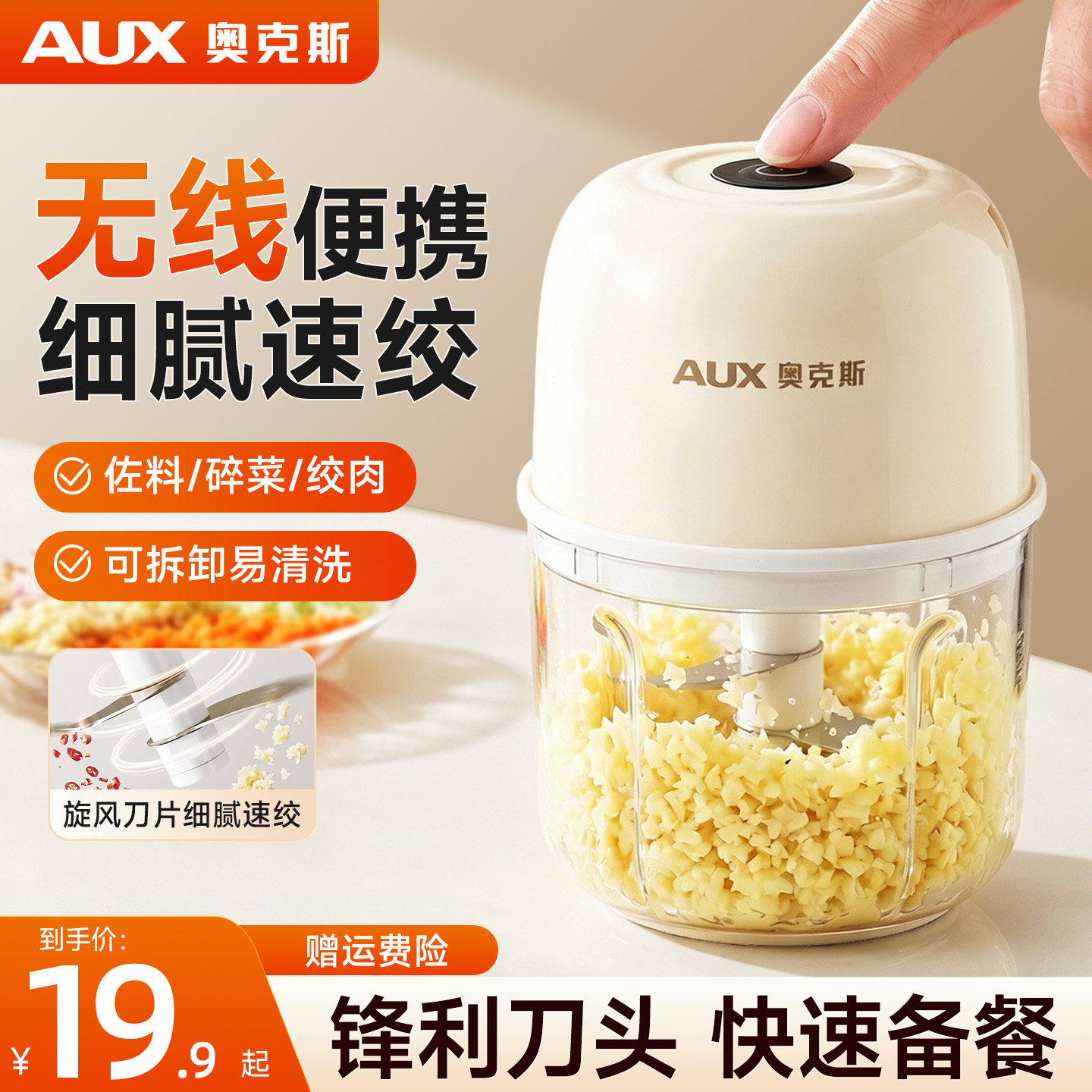 奥克斯捣蒜器电动蒜蓉搅碎器