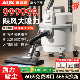 奥克斯吸尘器大吸力家用手持除尘机开荒保洁装修商用政府换新补贴