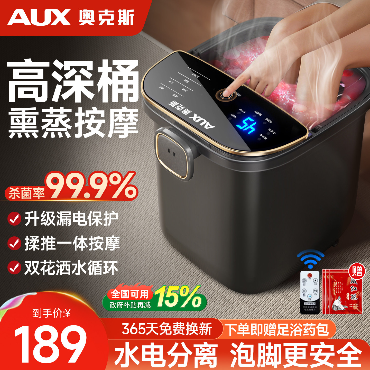 奥克斯泡脚桶全自动电动按摩足浴盆加热家用恒温洗脚盆高深足浴器