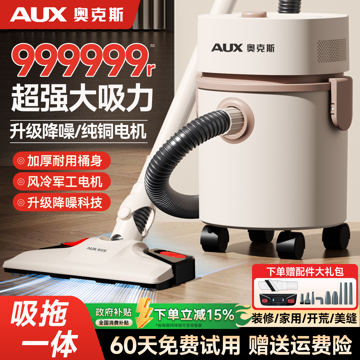 奥克斯吸尘器家用大功率工业保洁吸拖猫毛强力二合一体机手持小型