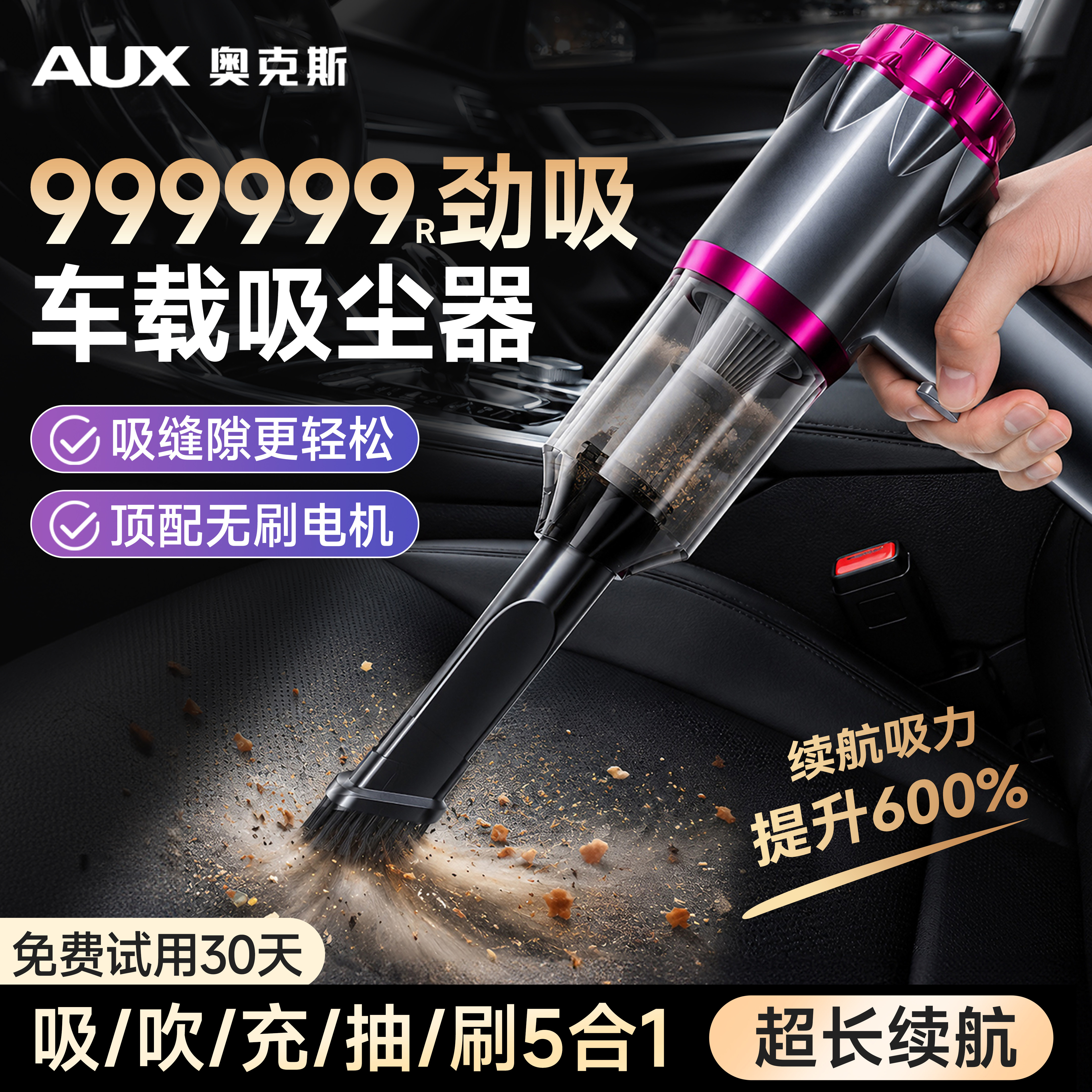奥克斯车载吸尘器大吸力手持车用