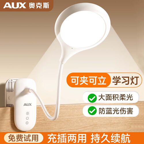 可夹可立，超长续航，充插两用
