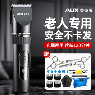 奥克斯老人专用理发器电推剪剃头电推子家用自己剪神器电动剃头刀
