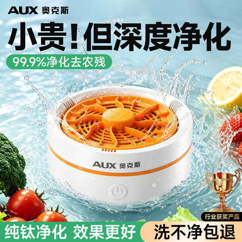 【洗水果神器】去农残果蔬清洗机