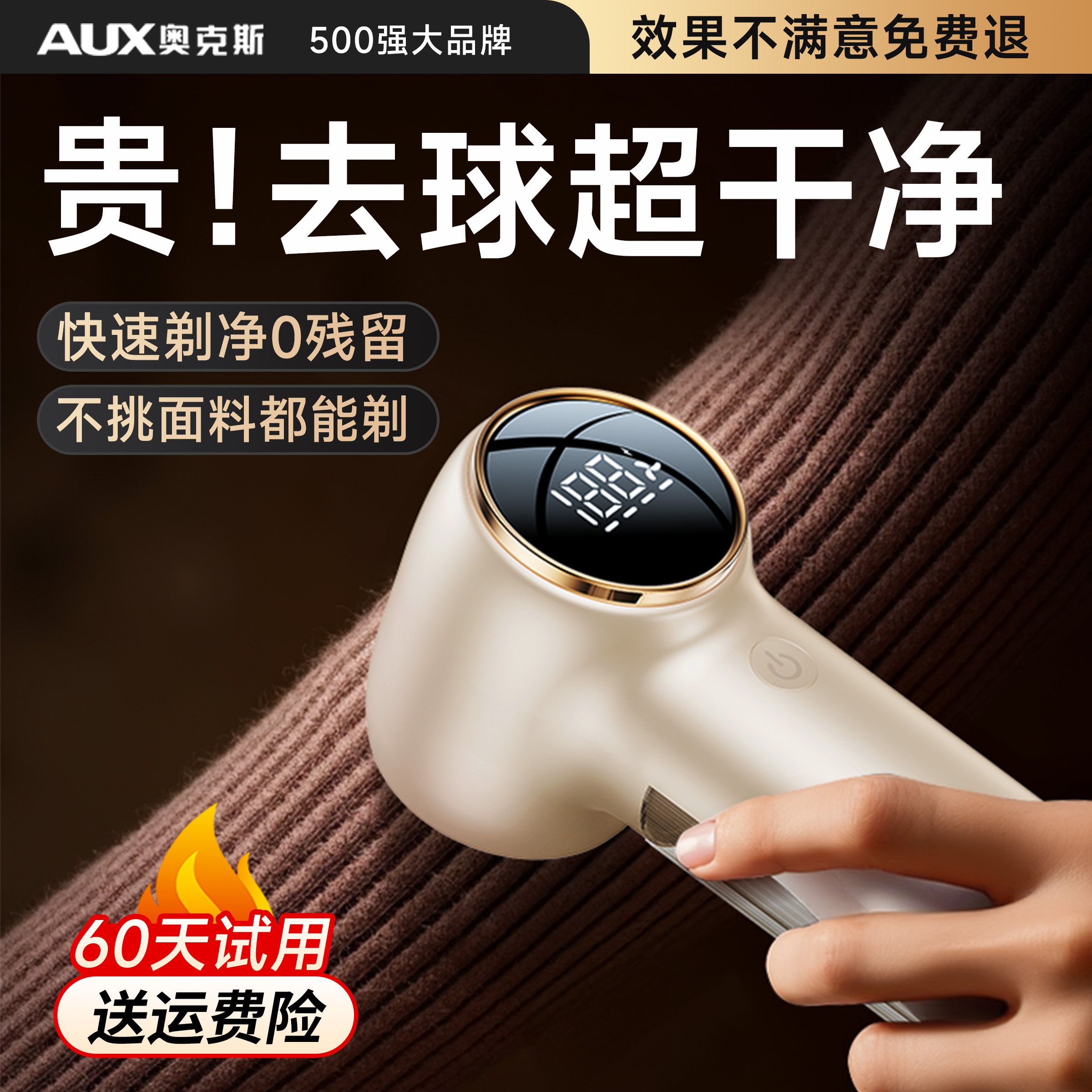 奥克斯充电式毛球修剪器