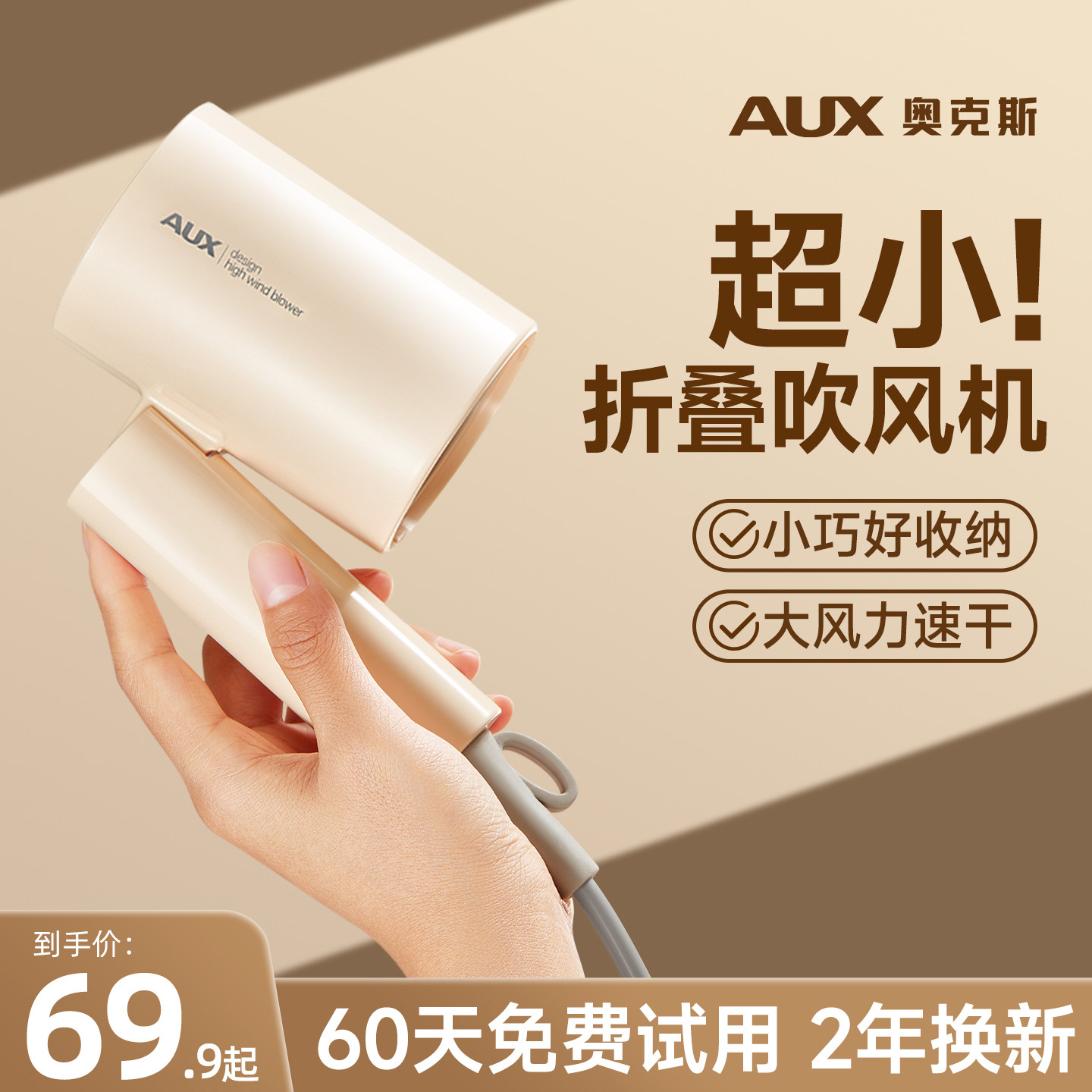 奥克斯吹风机便携式折叠小型家用电吹风宿舍学生小功率手持吹风筒