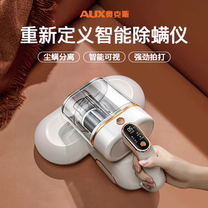 奥克斯除螨仪除螨神器床上吸尘器家用紫外线杀菌机螨虫大吸力沙发