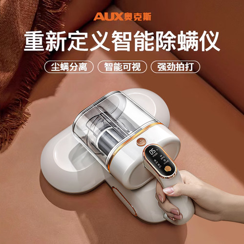 【100%真除螨】奥克斯双杯除螨仪