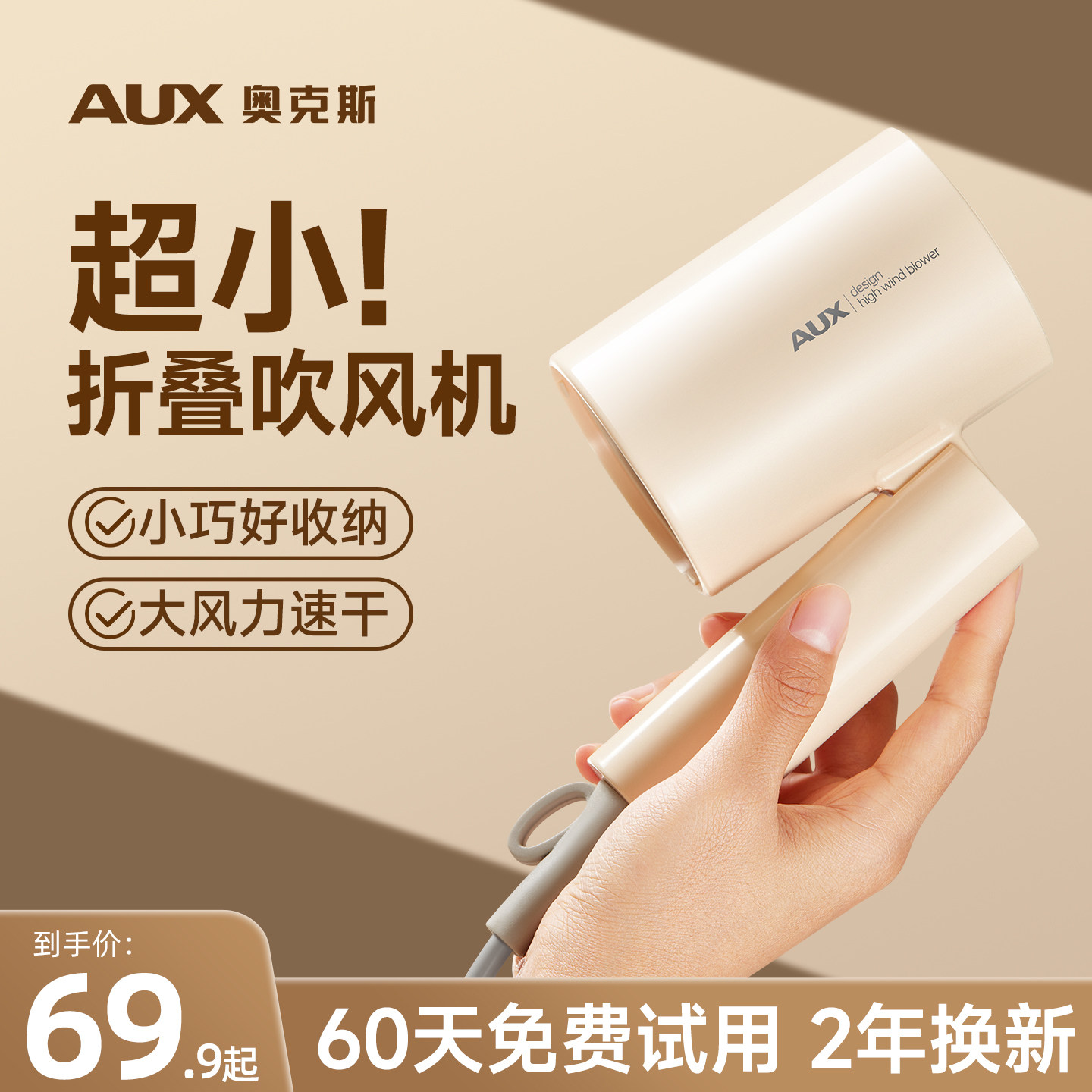 奥克斯吹风机小型便携式电吹风宿舍学生专用折叠手持小功率大风力