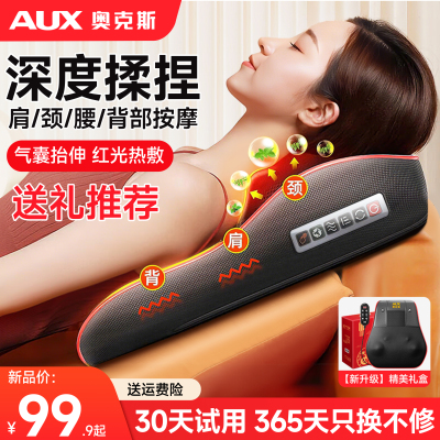 【肩颈按摩器】中秋礼盒装送长辈