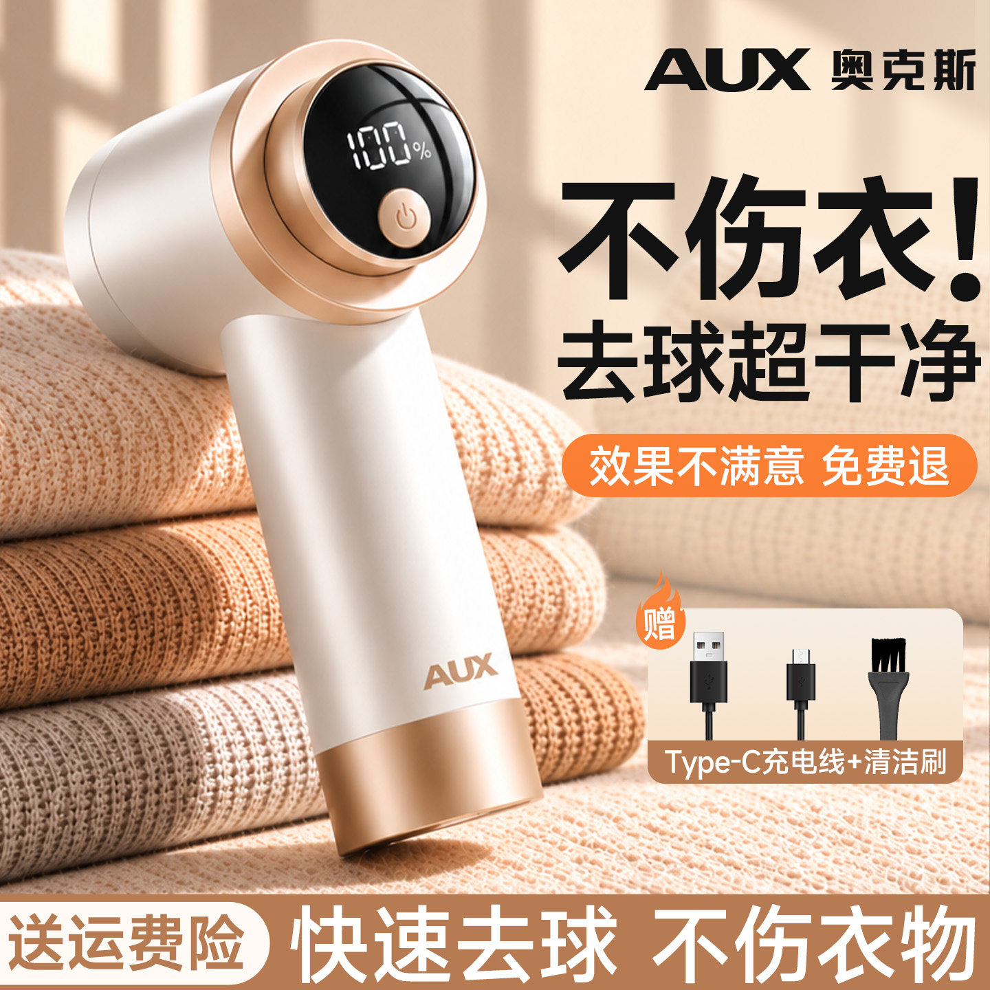 奥克斯去毛球器神器不伤衣服剃球图片