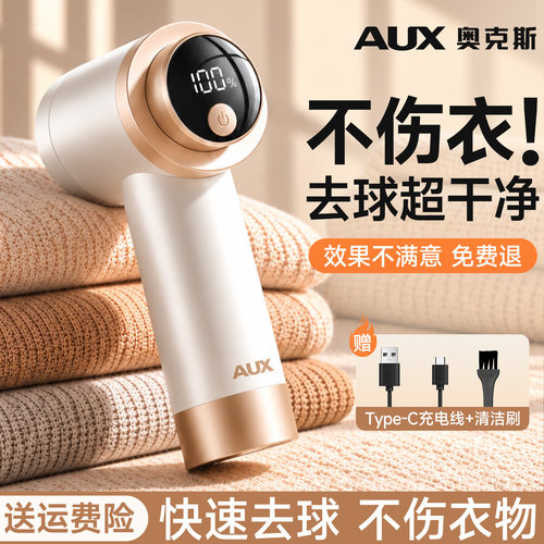 奥克斯去毛球器神器不伤衣服剃球