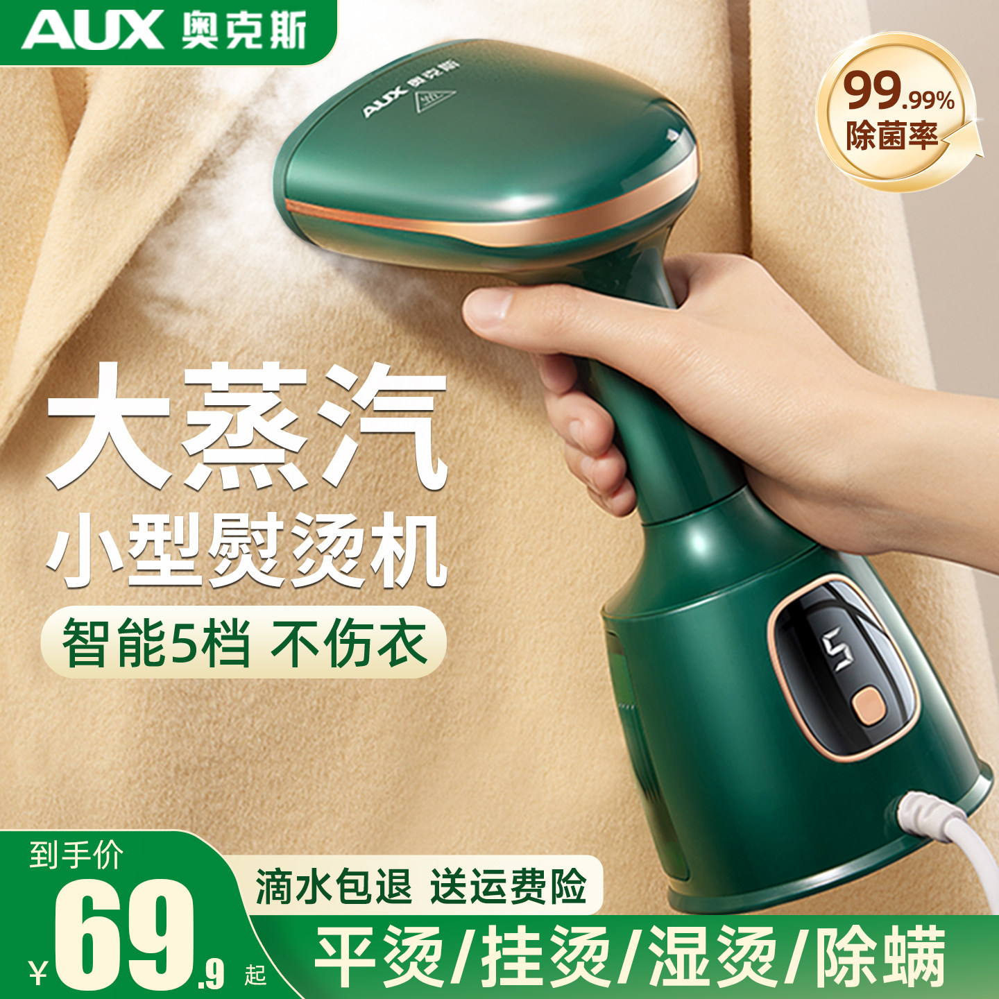 奥克斯大蒸汽小型熨烫机家用手持熨斗挂烫机电烫斗宿舍烫衣服便携