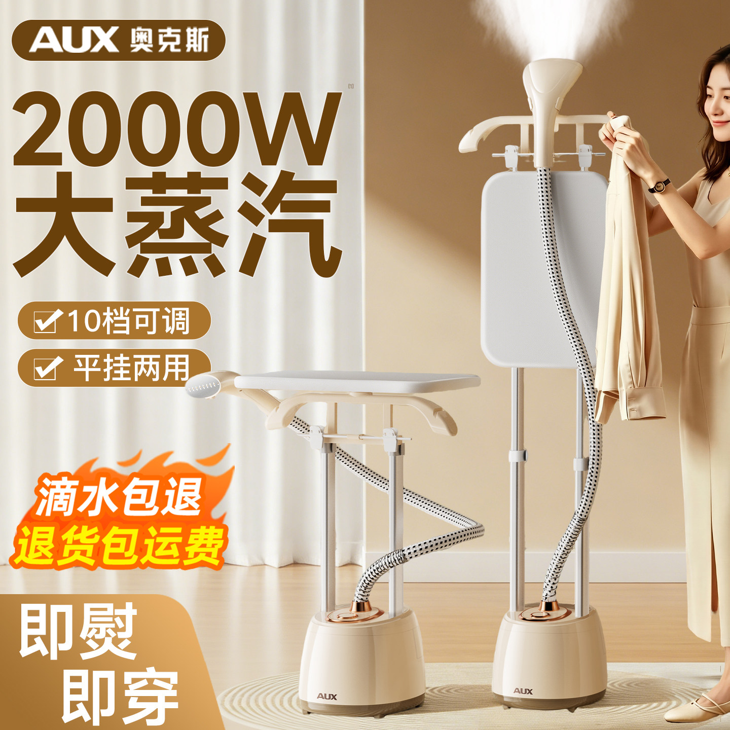 奥克斯蒸汽挂烫机家用熨斗平挂烫衣服一体机商用服装店立式熨烫机
