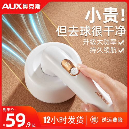 【去球超干净】不伤衣毛球修剪器