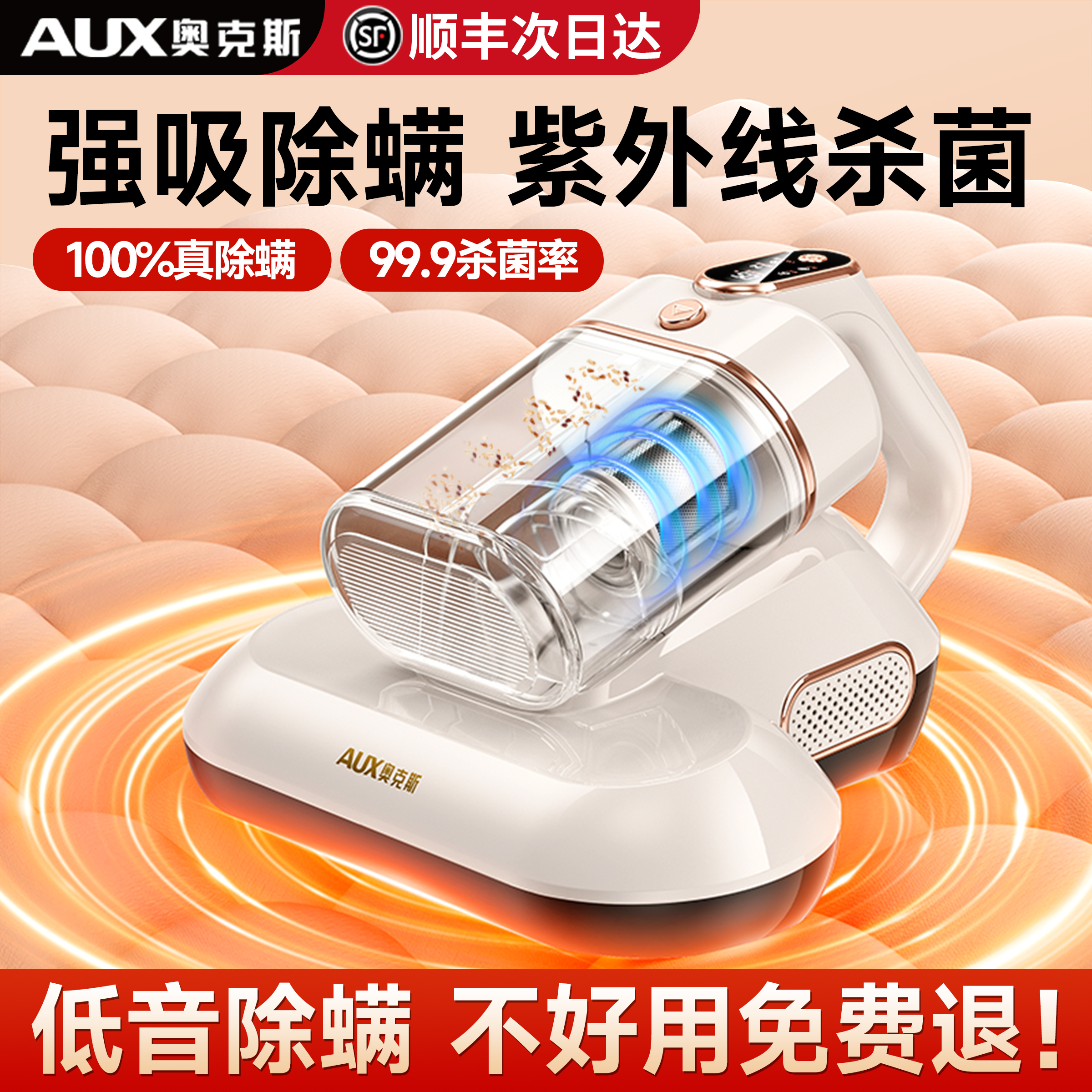 奥克斯除螨仪家用床上螨虫神器吸尘器紫外线杀菌机大吸力二合一体