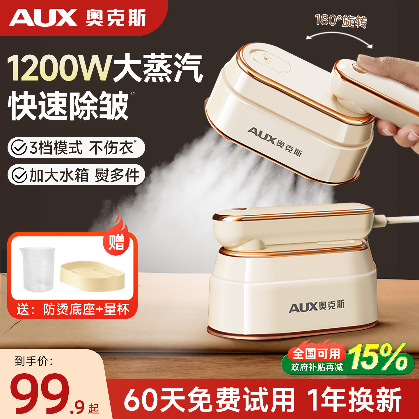 奥克斯大蒸汽熨烫机家用小型熨斗手持挂烫机便携烫衣服神器电烫斗