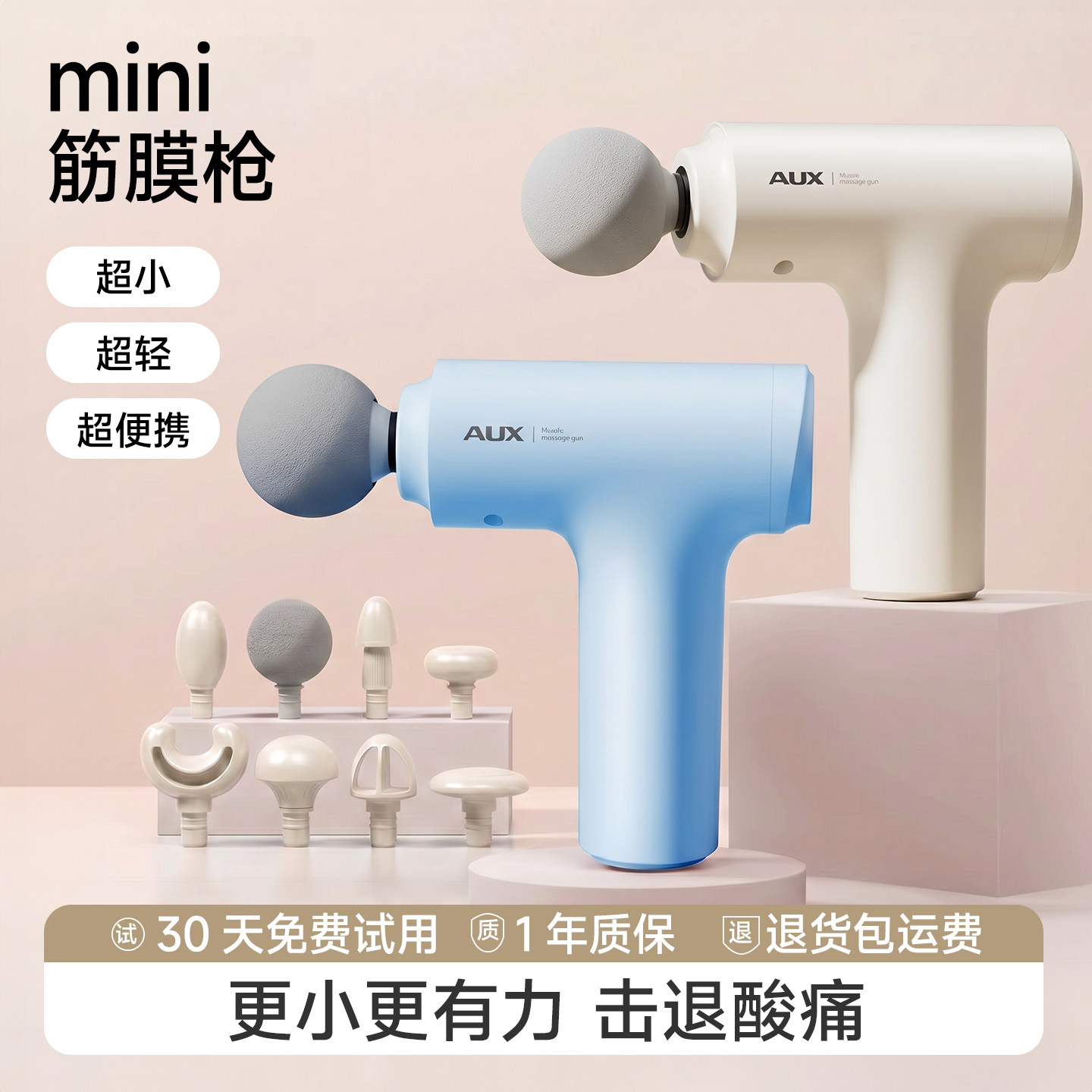 奥克斯迷你筋膜枪肌肉按摩器mini男女生多功能颈膜抢专业放松电动