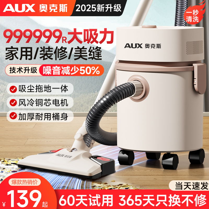 奥克斯吸尘器家用大吸力工业用开荒保洁美缝猫毛狗毛强力地毯静音