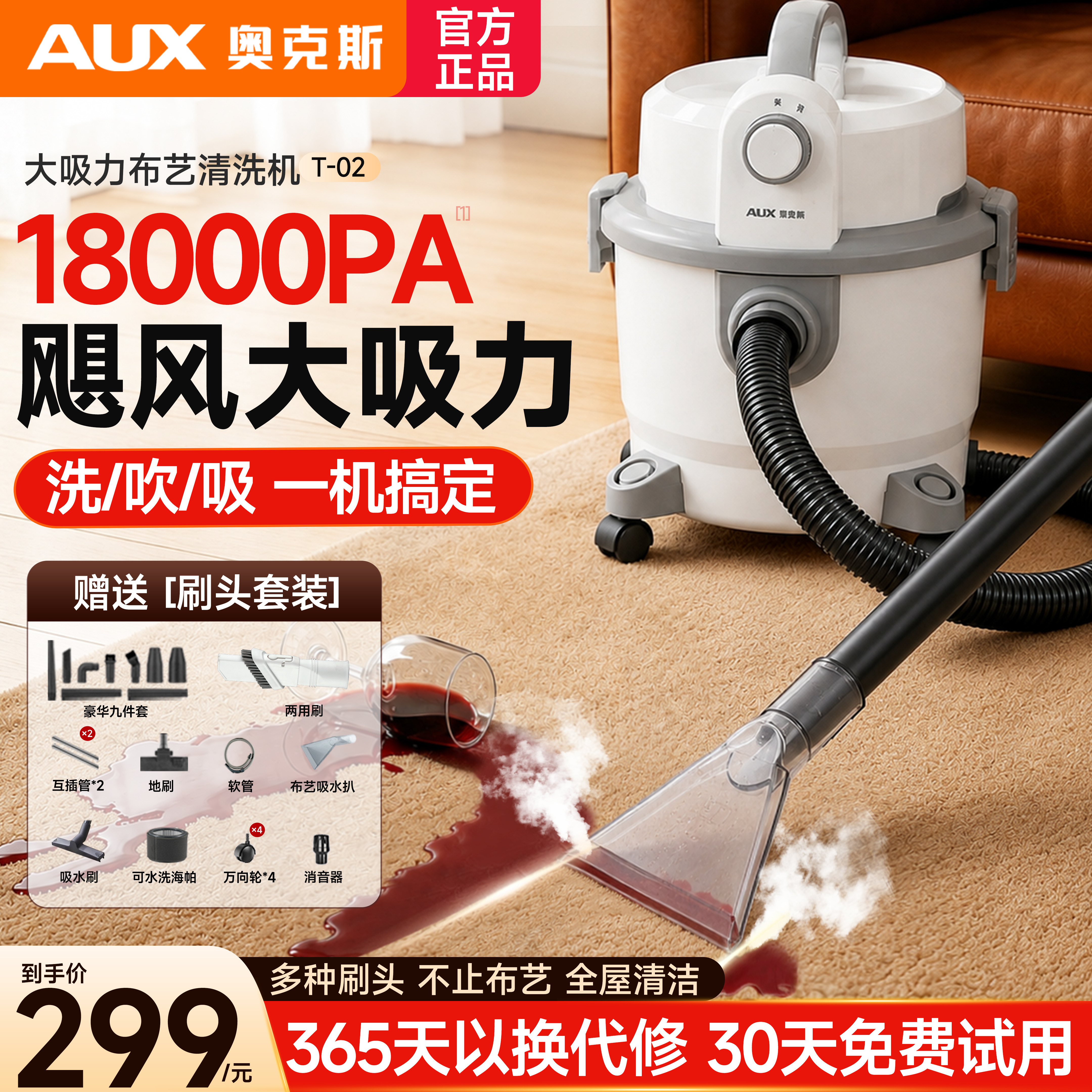 【飓风大吸力】地毯专用吸尘器